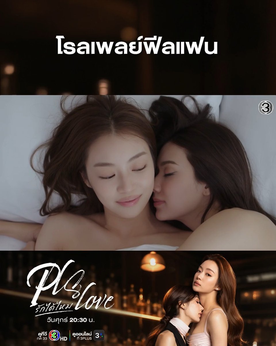 เดี๋ยวดีเดี๋ยวร้าย อาการมันเป็นยังไงคะคุณภีม #PlsLoveรักได้ไหมEP3 . #PlsLoveรักได้ไหม ทุกวันศุกร์ เวลา 20.30 น. #ดูทีวีกด33ดูออนไลน์ที่3Plus #LenaMiu #ลีน่าหมิว