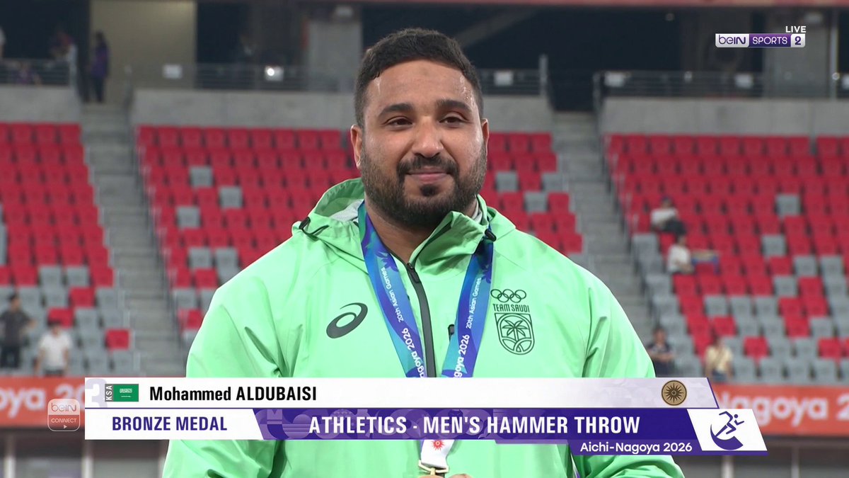🇸🇦🥉 لحظة تتويج البطل السعودي محمد الدبيسي بالميدالية البرونزية في مسابقة رمي المطرقة للرجال #آسياد_آيتشي_ناغويا2026
