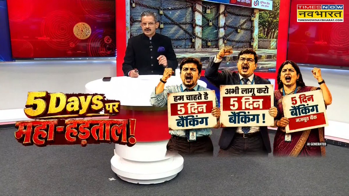 सरकारी बैंकों में घटा स्टाफ, क्या कम हो गया है काम? आंकड़ों के जरिए जानिए, किस 'बोझ' तले काम कर रहे हैं बैंककर्मी देखिए, 'चक्रView' awasthis के साथ #ChakraViewWithSumitAwasthi #ChakraView #5DaysBanking #5DaysWorking #BankEmployees #BankStrike #5DayBanking #Bankers
