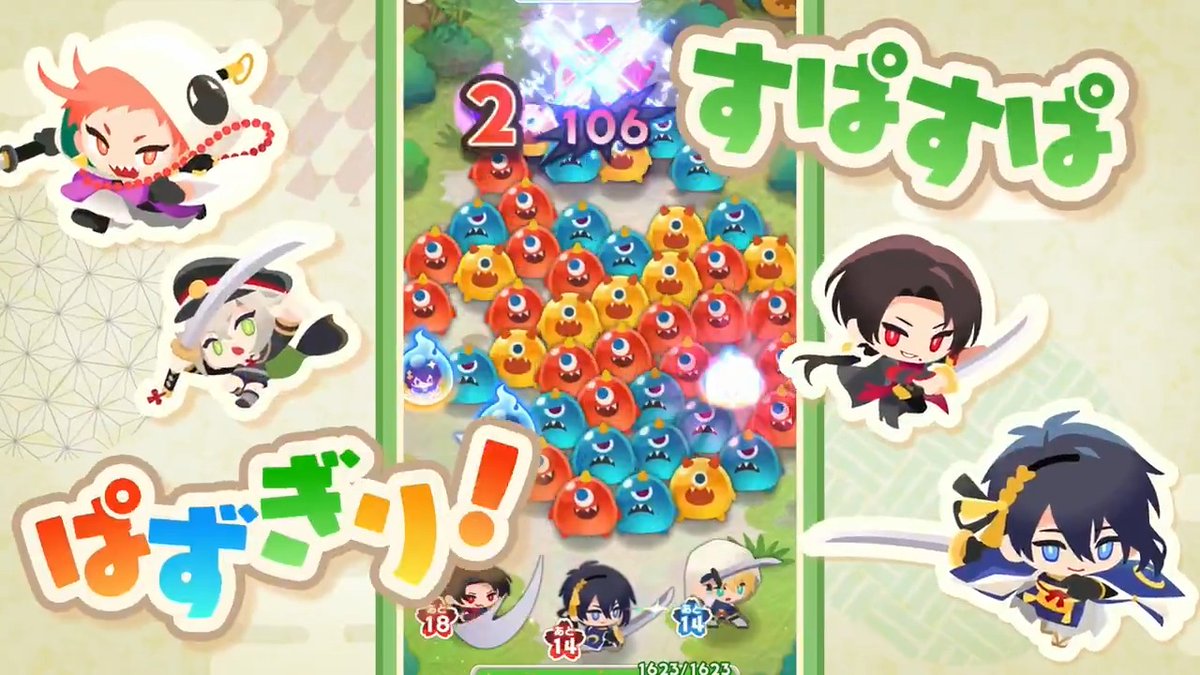 /／ 『刀剣乱舞ぱずぎり』 好評配信中🌸 \＼ ト餓鬼なぞって、すぱすぱ ぱずぎり！ かんたん爽快パズルゲーム！ ▼動画をタップして 刀剣男士と任務へ出陣⚔️