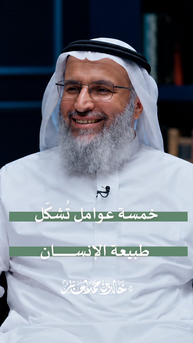 لماذا يتفاوت الناس؟ ما هي العوامل التي شكّلت طبيعتك الشخصية؟ هل يمكن فهم الإنسان عن طريق النظر إلى جانب واحد من حياته؟ ستفهم الإجابة عن كلّ هذه الأسئلة عندما تتأمل هذا الشرح البديع: خريطة كاملة لكيفية تشكّل الإنسان في خلاصة مركّزة.