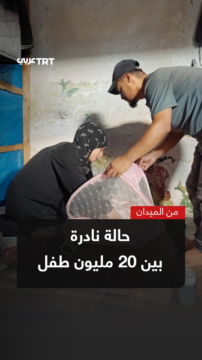 "حياته معي عبارة عن طوارئ".. رضيع #فلسطيني يعاني من حالة نادرة تسببت في تورم كبير في الرقبة، بينما تخشى والدته تدهور حالته الصحية قبل أن يتمكن من السفر لتلقي العلاج. TRT عربي.. #حكايات من الميدان