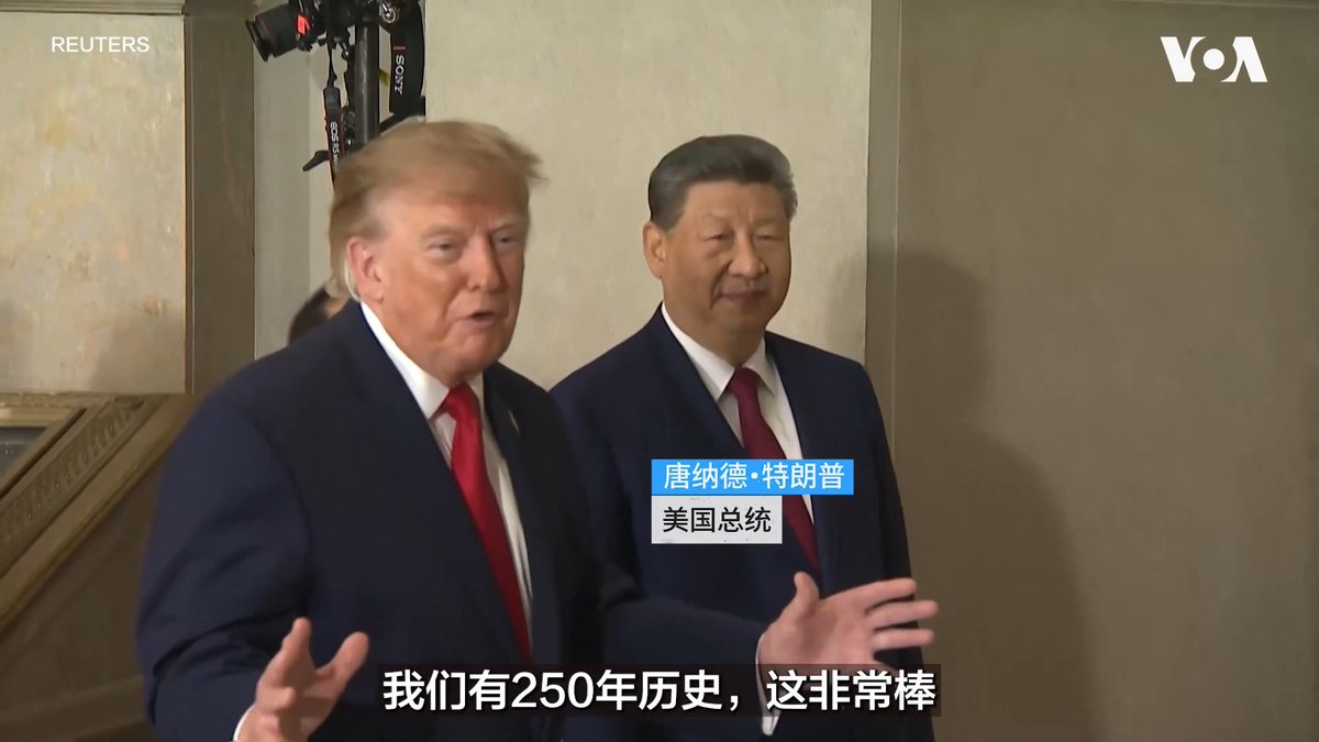 中国国家主席习近平9月25日结束对美国的三天访问,在返回中国的途中。美国总统特朗普陪同习近平在最后的访问行程参观美国国家档案馆时表示,相比中国的6千年历史,美国只有250年历史,不过他说“我们对这250年历史感到非常自豪”, 他还说与习近平举行了“非常好的会晤”。 更多: