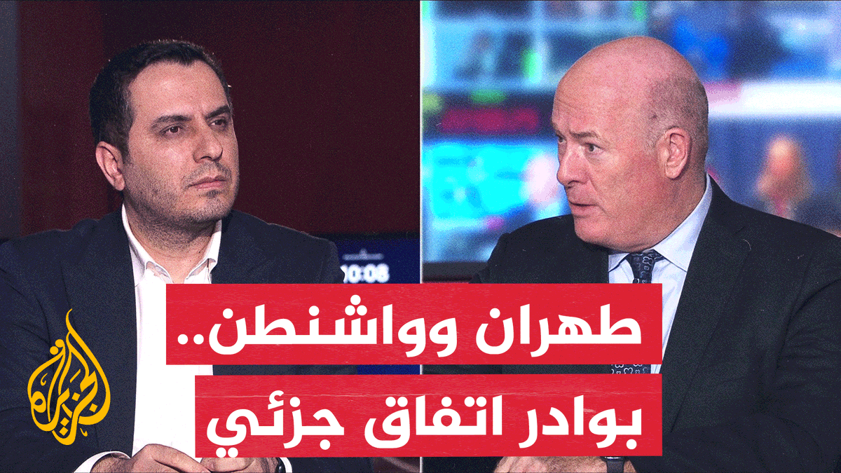 طهران وواشنطن أمام فرصة لاتفاق جزئي رغم الخلاف النووي #نقاش_الساعة