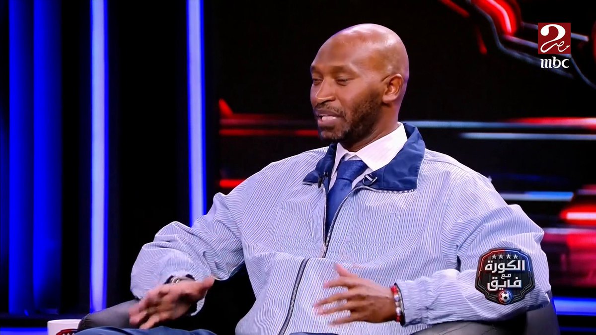 شيكابالا: تصريحات حسام حسن عن الشناوي تخسره أوضة لبس المنتخب وتوضح إن "الأنا" عنده بقت عالية مجاناً على MBC شاهد برنامج #الكورة_مع_فايق يعرض اليوم الساعة 12:00 منتصف الليل بتوقيت القاهرة على #MBCMASR2 لمتابعة البث المباشر