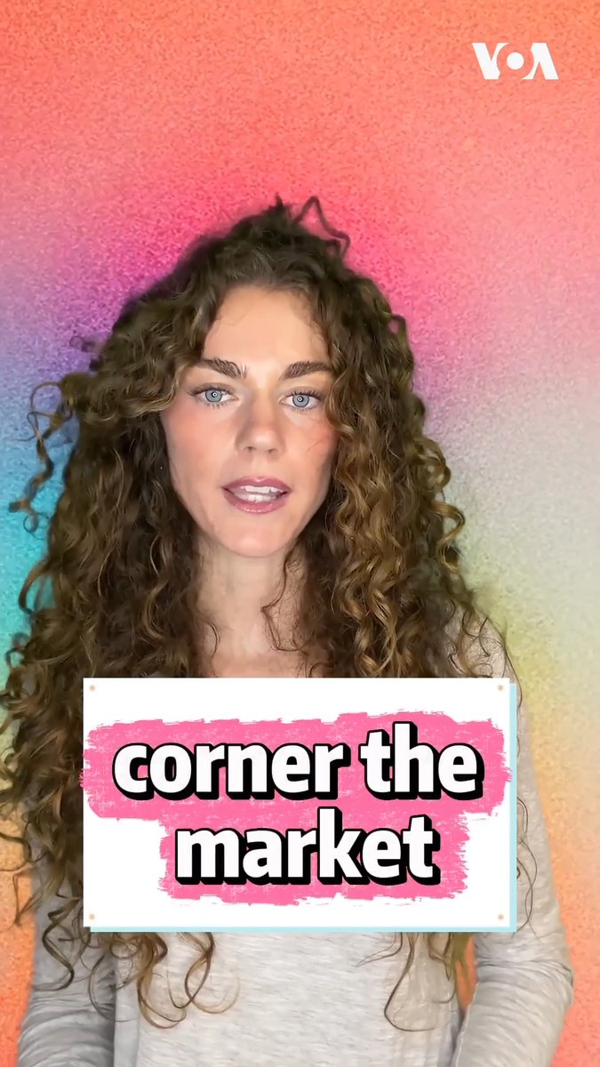Corner the market是一个很常见的商业说法。Corner字面上是“街角“的意思,但是在商业领域里,corner the market又是什么意思呢?一分钟,温乐狄带你学会一个地道的英语表达。 更多内容👉