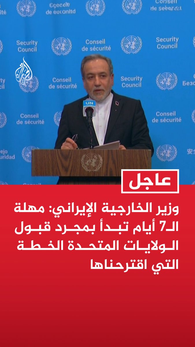 لم يحدث في التاريخ ذل مثل هذا الذل ، الرئيس الإيراني ووزير خارجيته في أمريكا يشحذون واشنطن أن توافق على مقترحهم ، أمريكا هي نفسها التي دفنت مرشدهم ودمرت قواعدهم ومنعت عنهم كل شيء حتى طيرانهم توقف ، فعلا نمر من ورق