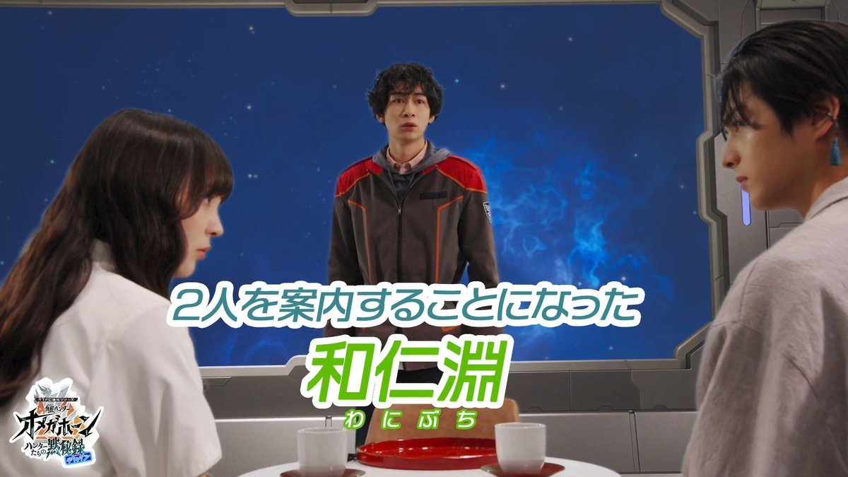／ 角醒ハンター オメガホーン ハンターたちの黙㊙️録 ＼ 9/27（日）10時より 「ＮＯ．１０憧れのギャバンたち」 TTFCにて配信開始！！