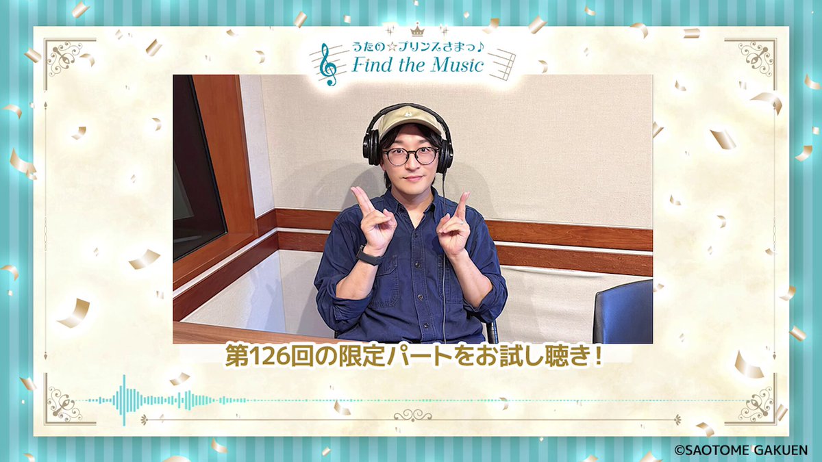 ／ 第126回 #うたプリFM 👑✨ 「うた☆プリNEW ENCOUNT💫」 「キスよりすごい私のアイドル」では、 嶺二・蘭丸のメッセージをご紹介💌 ＼ 番組メンバーシップでは、未公開トークを含む番組アーカイブと、ここだけの限定パートを配信中📢 限定パートでは、9月のマンスリーテーマ「秋の夜長のヒソヒソ話」宛のメッセージをご紹介🍂 ここで限定パートを特別にチラッと公開！ 約15分の延長版、ぜひ番組メンバーシップにご登録してお楽しみください🎧✨ 番組サイトはこちら▼ radikoでお聴きの方はこちらから▼ #TOKYOFM #utapri