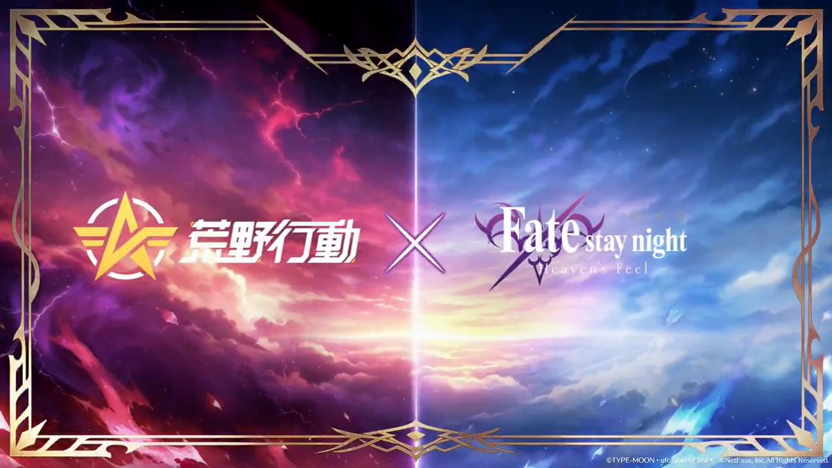 ＼⚔️セイバー＆セイバーオルタ、殿堂へ／ 荒野行動×劇場版『Fate/stay night [HF]』コラボ、10/1㈭開幕！ 衣装・専用4倍スコープ付きM4A1・形態別スキル付きクーペが登場🚗🔫 あなたはどのアイテムを狙う？ フォロー＆RPで5名様に1万円分のアマギフ🎁