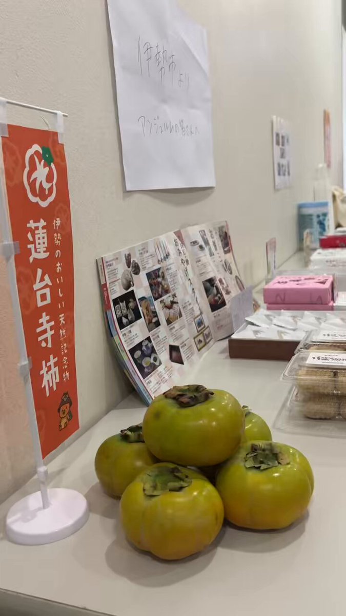 本日開催の伊勢公演にてたくさん差し入れをいただきました🪽⟡.·*. 美味しくいただいてパワー全開！ 伊勢公演頑張ります❤️‍🔥 #アンジュルム #おいないさ伊勢 #ハロプロ