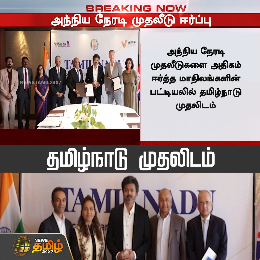 தவெக அரசின் மிகப்பெரிய வெற்றி TVK Vijay 🔥🔥🔥