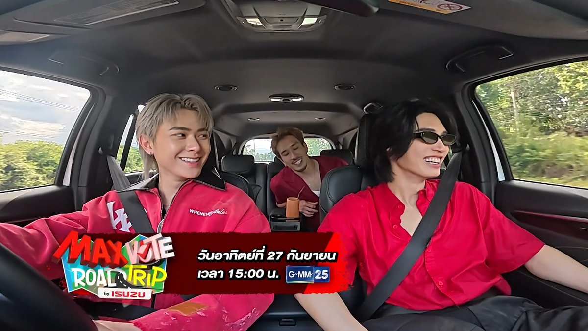 [ตัวอย่าง] MAX VOTE ROAD TRIP BY ISUZU Season 2 | EP.02 📺 รับชมพร้อมกัน ทุกวันอาทิตย์ เวลา 15:00 น. ทางหน้าจอทีวีช่อง GMM25 #MAXVOTEROADTRIPSS2 #GMMTV #ช่องGMM25 #GMM25