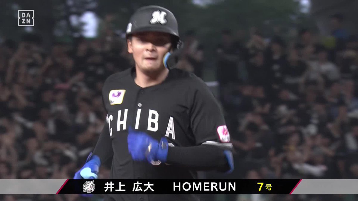 ロマン爆発 今季19安打中10本が長打 井上広大 第7号ホームラン ⚾️西武×ロッテ #chibalotte #だったらDAZN