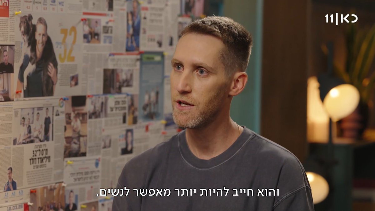 "לא פשוט להיות גיי בעולם הסייבר אבל יותר קשה להיות אישה" #פגישה פותחת עונה עם אסף רפפורט, הערב בכאן 11 ובכאן BOX roni kuban רוני קובן Assaf Rappaport