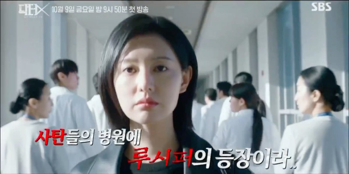 [FULL EPISODE] <Doctor X: Surgery Starts Today> Episode 1 Sneak peek of Gye Sujeong from the special episode of <Doctor X : Mafia in White> #KimJiWon #김지원 #DoctorX #닥터X