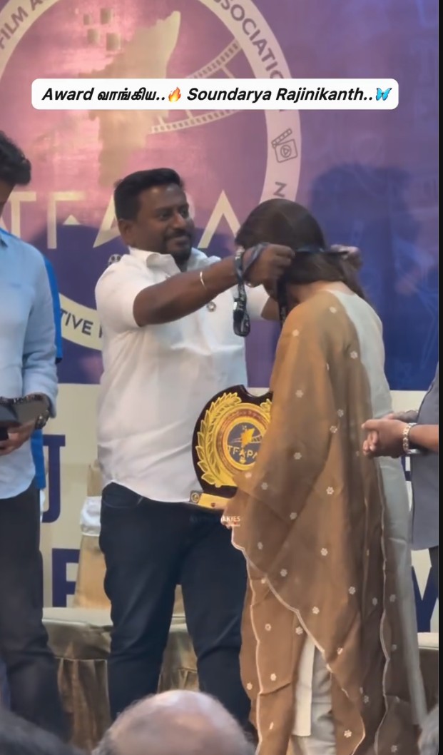 சூப்பர் ஸ்டார் ரஜினிகாந்த் மகள் செளந்தர்யாவுக்கு விருதும் தங்க மெடலும் போட்டு விட்ட தமிழக வெற்றி கழக பள்ளி கல்வி துறை அமைச்சர் ராஜ்மோகன் அண்ணா 😍🥰❤️ காலம் 🫰