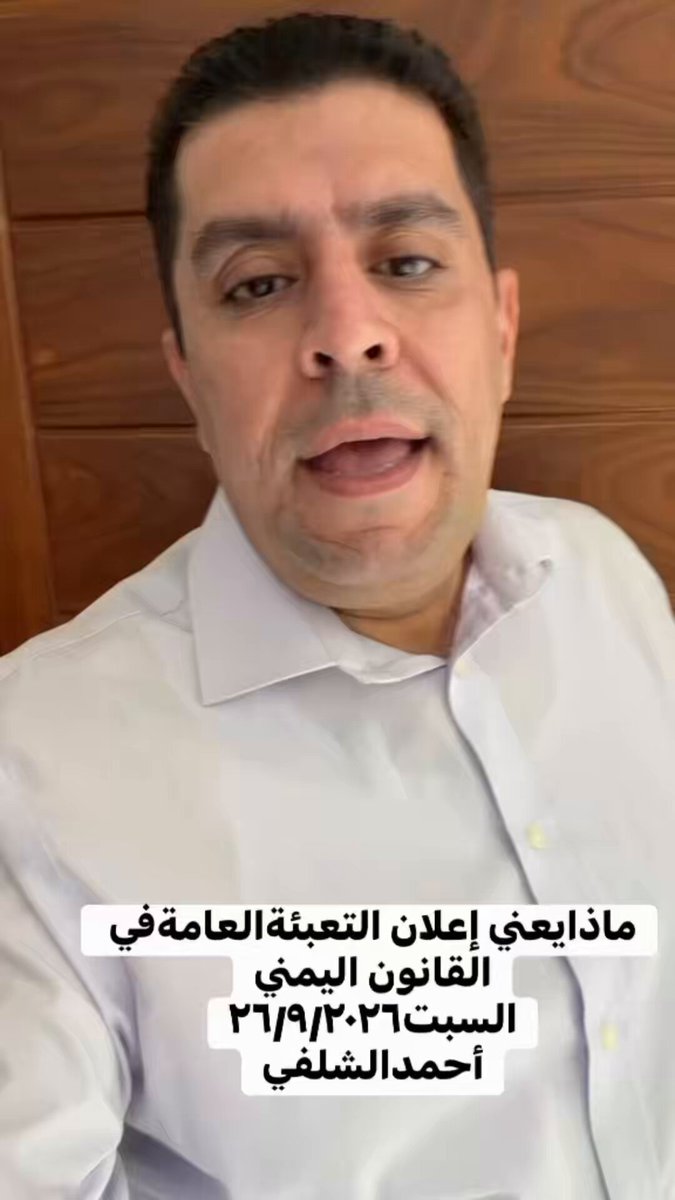 في دقيقة واحدة أخبرك ماذا يعني إعلان رئيس مجلس القيادة إعلان التعبئة العامة في القانون اليمني وتحويل موارد الدولةمن حالة السلم إلى حالة الحرب .