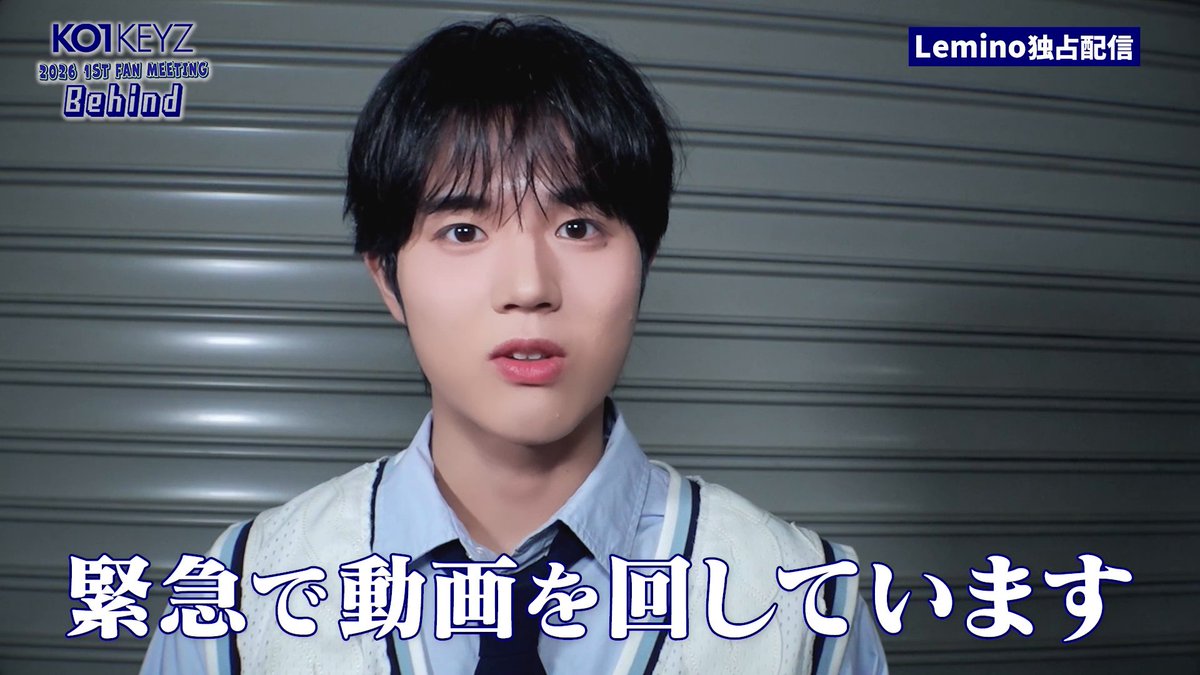 [📢] 9/28(月) 19:00から #レミノ で配信開始！ 「2026 KO1KEYZ 1ST FAN MEETING」Behind／#2 KO1KEYZの初ファンミーティングの舞台裏に密着！ 🎬｜ メンバーの絆と素顔が詰まった特別映像をお届けします🙌 #KO1KEYZ #コイキーズ KO1KEYZ (コイキーズ)