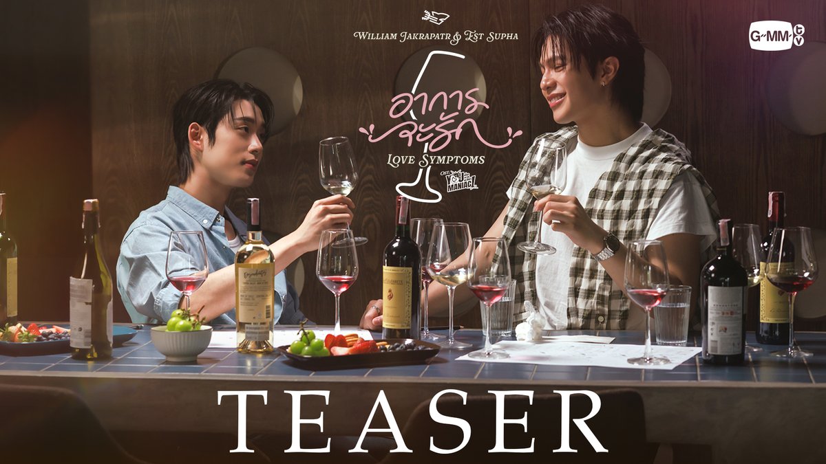 [Teaser] อาการจะรัก (Love Symptoms) Ost. You Maniac เดี๋ยวจะรักซะให้บ้า - William Jakrapatr, Est Supha 📍Official MV Today on YouTube : GMMTV RECORDS #YouManiacSeries #GMMTV วิลเลี่ยม จักกะปรั๊ดดดดด est_rvp
