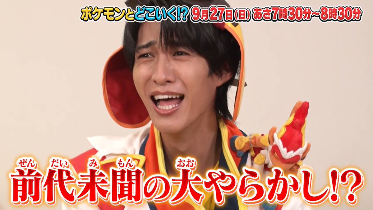 【明日のポケどこ】 ソノシュンことM!LK曽野さんがアニポケチャレンジで大絶叫!? さらに東京ホテイソンの二人が見守る『Pokémon Champions』で松丸くんが大ピンチ! 「ポケもぐ!」では、色違いのメガルカリオZ風バナナ大福にチャレンジするよ。 #ポケモン #ポケどこ