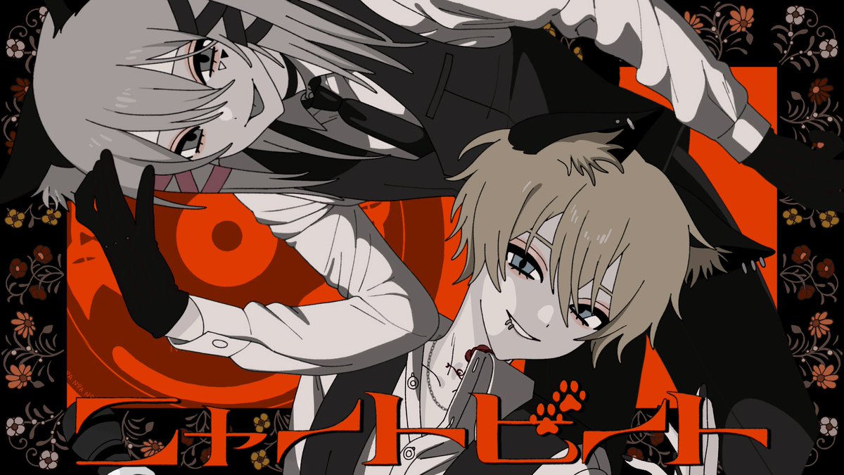 ニャートビート／弌誠様 &amp; 超学生様 VOCAL - ZiL × KOMAINU. #cover