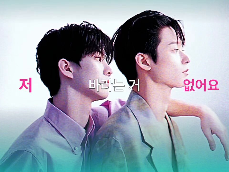 연애의 조건 (♥︎) #쥬큐