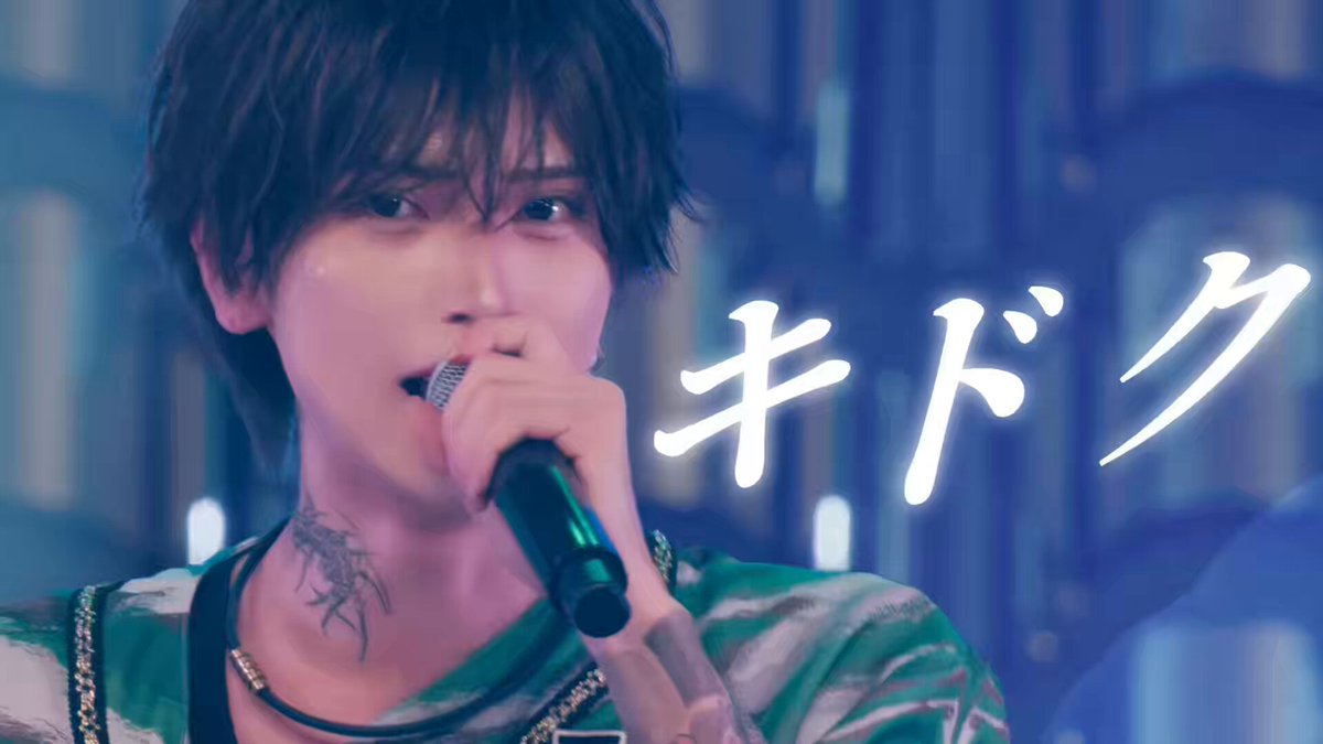 ✦・┈┈┈┈┈┈┈┈┈┈┈・✦ 【ライブ映像】 「キドク」 ✦・┈┈┈┈┈┈┈┈┈┈┈・✦