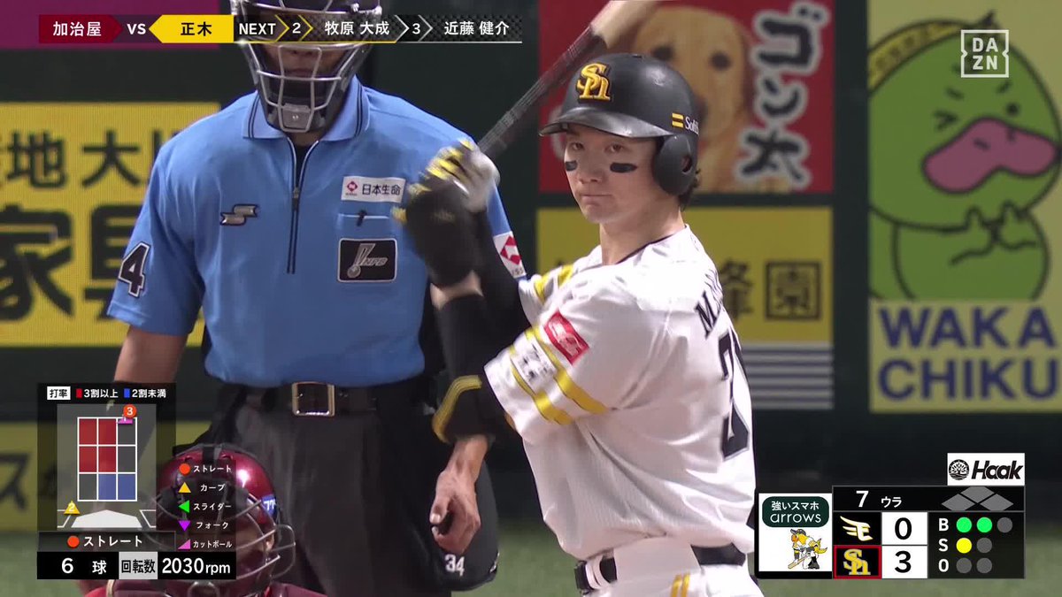 弾丸かロケットか 正木智也 第28号ホームラン 打球速度184.1キロ 打球角度19度 ※NPB+より ⚾️ソフトバンク×楽天 #sbhawks #だったらDAZN