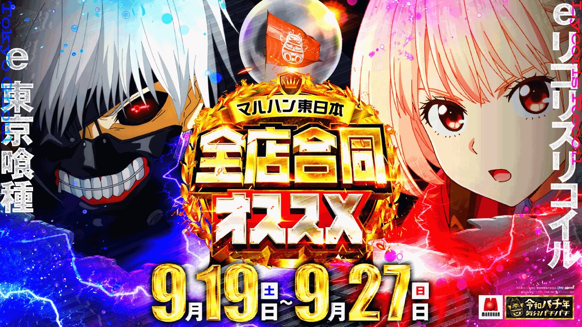 オレタチノGNMから こんばんは😎👍 🟡賞品入荷🟡 【令和パチ年 イイナ❗️マルハン❗️】 🎉メガパーティー今週末 開催🎉 さあ、いこう😎🎉 ✅#777リーグ 4thシーズン マルハンフォースエナジー全力応援🔥 🎉🎉🎉 🎉🎉🎉 ✅俺流ポエム 『提示された道。視座は、その先へ。 前人未到の領域へと足を踏み入れ、 最上位の玉座を懸けた壮絶な試練に打ち勝て。 水面下で密かに鋭い爪を研ぎ澄まし、 変わることのない希望の光を灯せ。 鋼の意志で立ちはだかる壁を貫き、 次なる時代への活路を自ら切り拓け。 決断の刹那、zzz』 今夜のポエムでした😎🎉 🎉🎉🎉 🎉🎉🎉 最新フロアマップはコチラ↓ 【公式】マルハンメガシティ伊勢崎＠群馬エリア 【公式】マルハンメガシティ伊勢崎 🎉🎉🎉 🎉