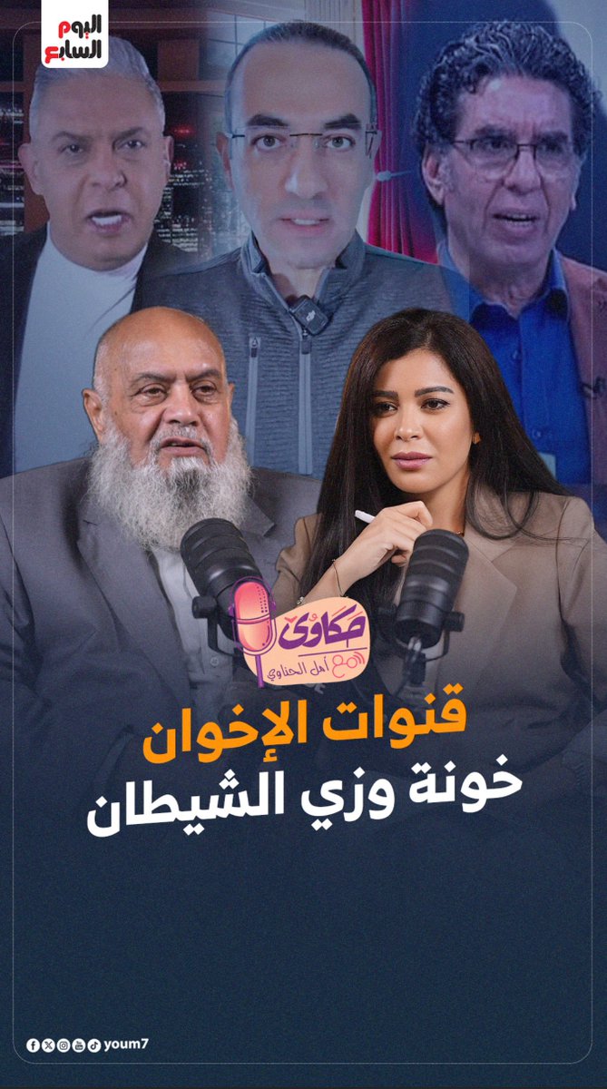 الإخوان يعيشون في وهم إسقاط مصر ومحمد ناصر أرزقي ومصلحجي.. تصريحات نارية من نبيل نعيم القيادي السابق بحركة الجـ ـهاد