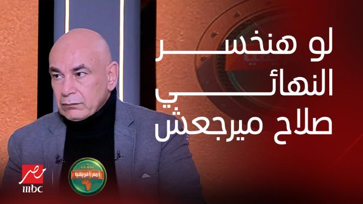 من الأرشيف.. وايه كمان يا كابتن؟😅