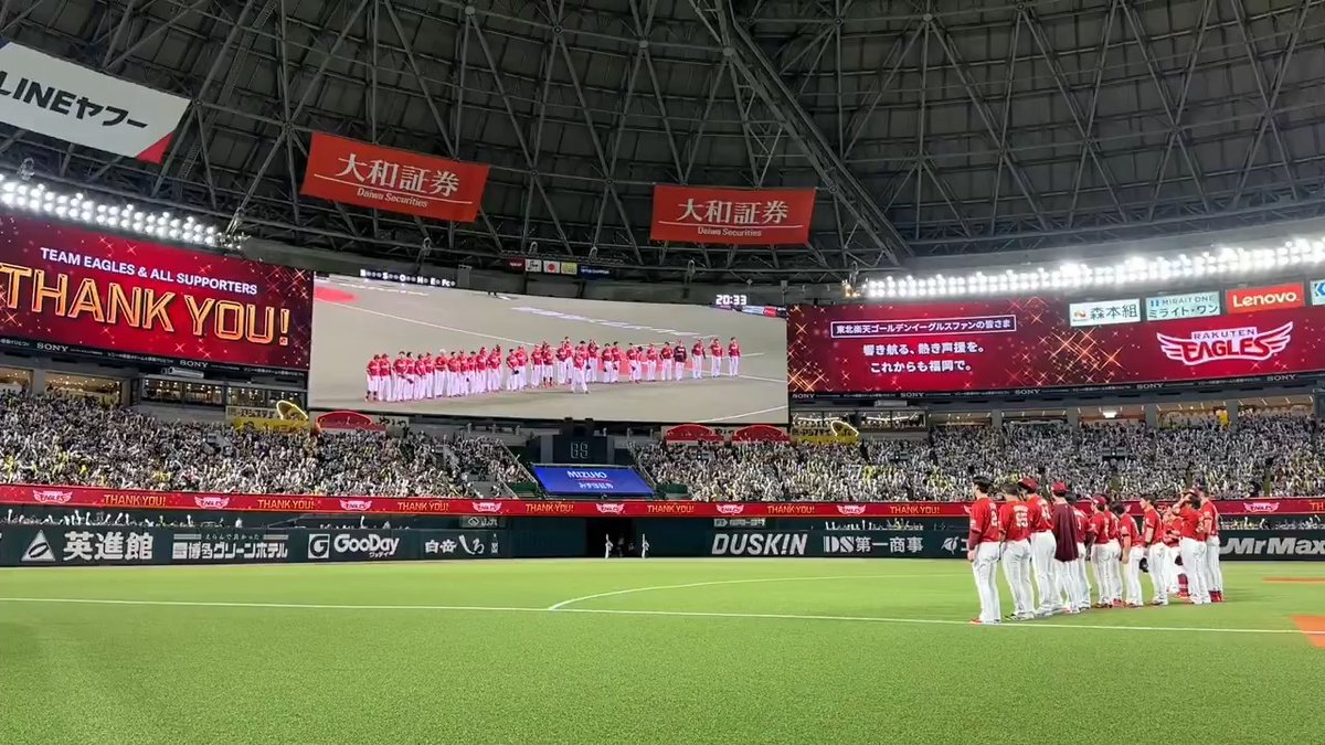 今シーズン最後のみずほPayPayドーム福岡での試合を終え、ファンの皆さんへご挨拶。 最後まで熱いご声援をありがとうございました😌✨ #RakutenEagles #強鷲革新