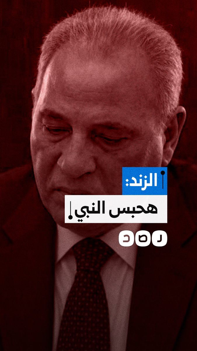 "هحبس أي حد حتى لو النبي".. تصريحات مثيرة للجدل لوزير العدل السابق أحمد الزند