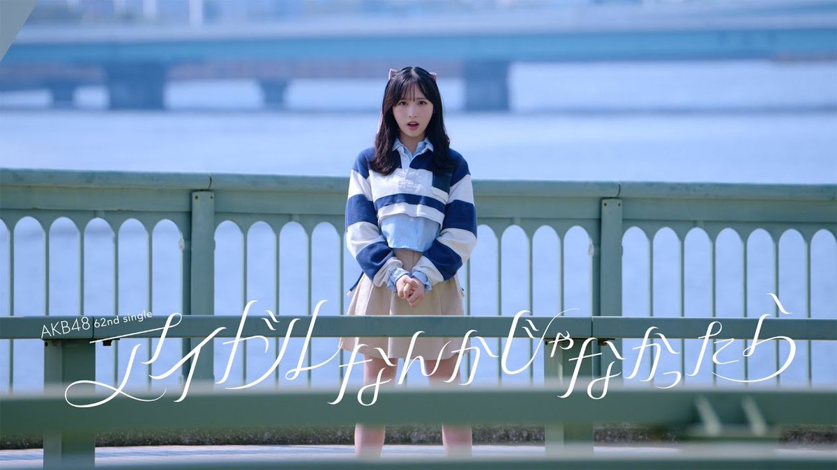 — 3 years ago today — AKB48 released 62nd Single 『Idol Nanka Janakattara』 with Oguri Yui as Center!