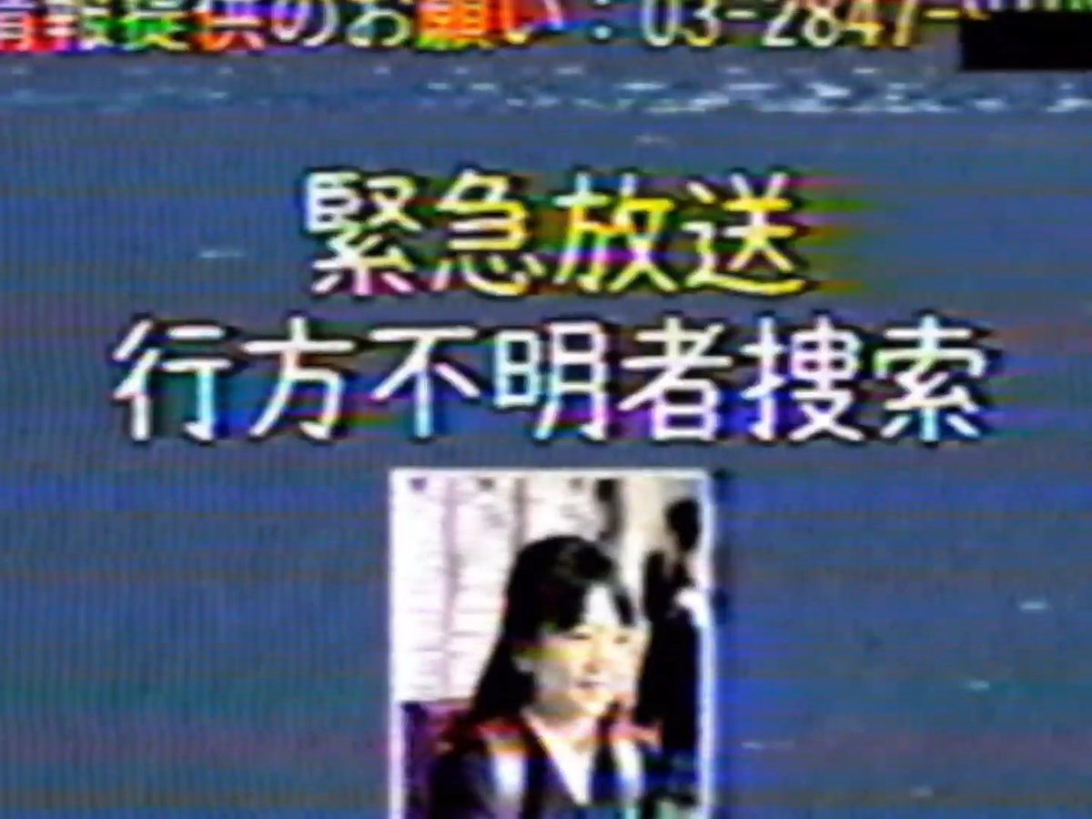 本日リリースされたゲームに 収録されている映像の一部です 見たら呪われる動画