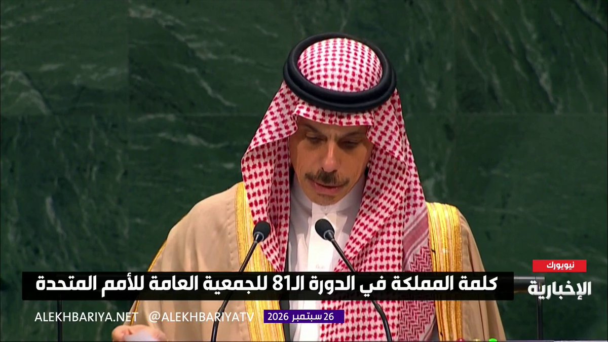 وزير الخارجية الأمير فيصل بن فرحان: - المملكة ودول المنطقة تعرضت لاعتداءات إيرانية غاشمة - حماية الملاحة الدولية وسلاسل الإمداد مسؤولية مشتركة - المملكة تجدد تأكيد حقها في الدفاع عن أمنها ومقدراتها