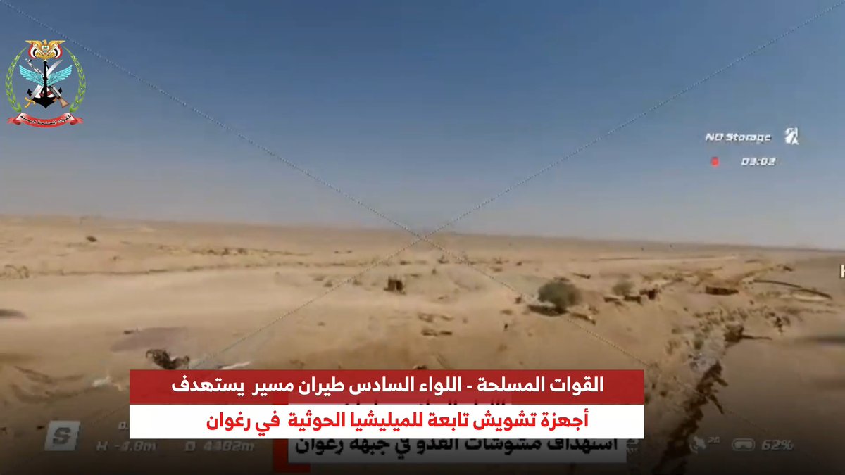 #فيديو مشاهد من استهدف سلاح الطيران المسير بالقوات المسلحة أوكار وآلياتِ وتجمّعاتِ مليشيا الحوثي الإرهابية في عدد من جبهات القتال. *المركز الإعلامي للقوات المسلحة*