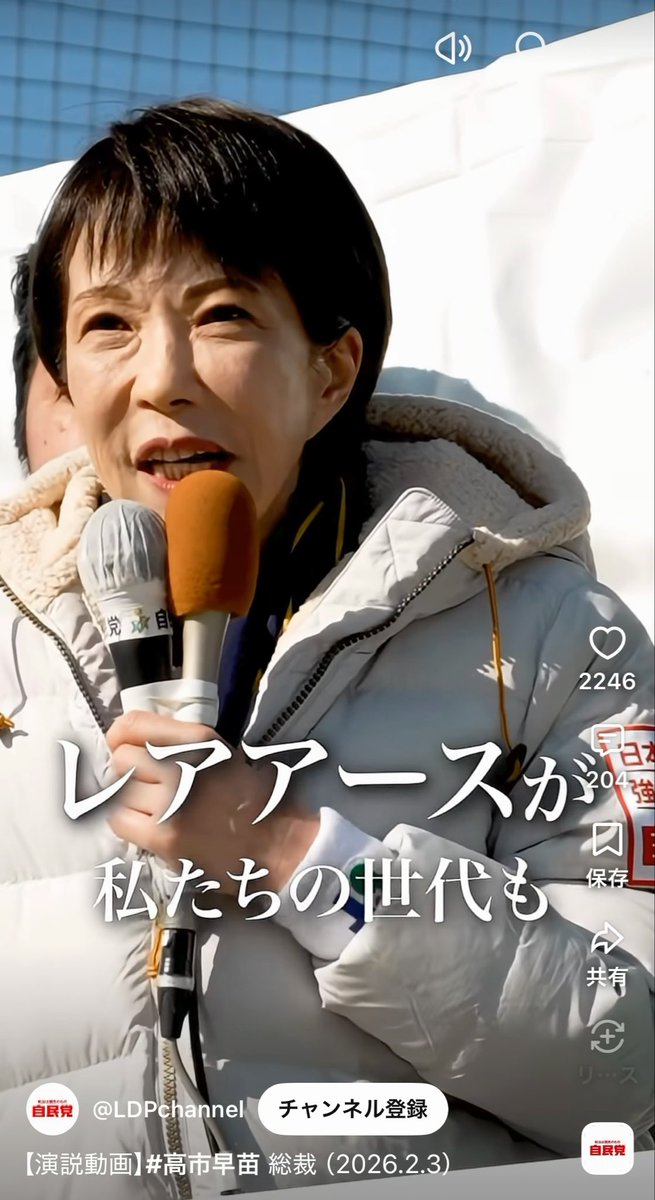 石破首相時代はトランプに「中国のレアアースどうしよう」と相談される日米関係だったのに、いまや米中はしっかり手堅くやって日本だけがレアアースを輸入できない状況に。高市首相は2月の衆院選で「日本には海底レアアース(泥)が使いきれないほどある」と演説しました。景表法違反の優良誤認です。