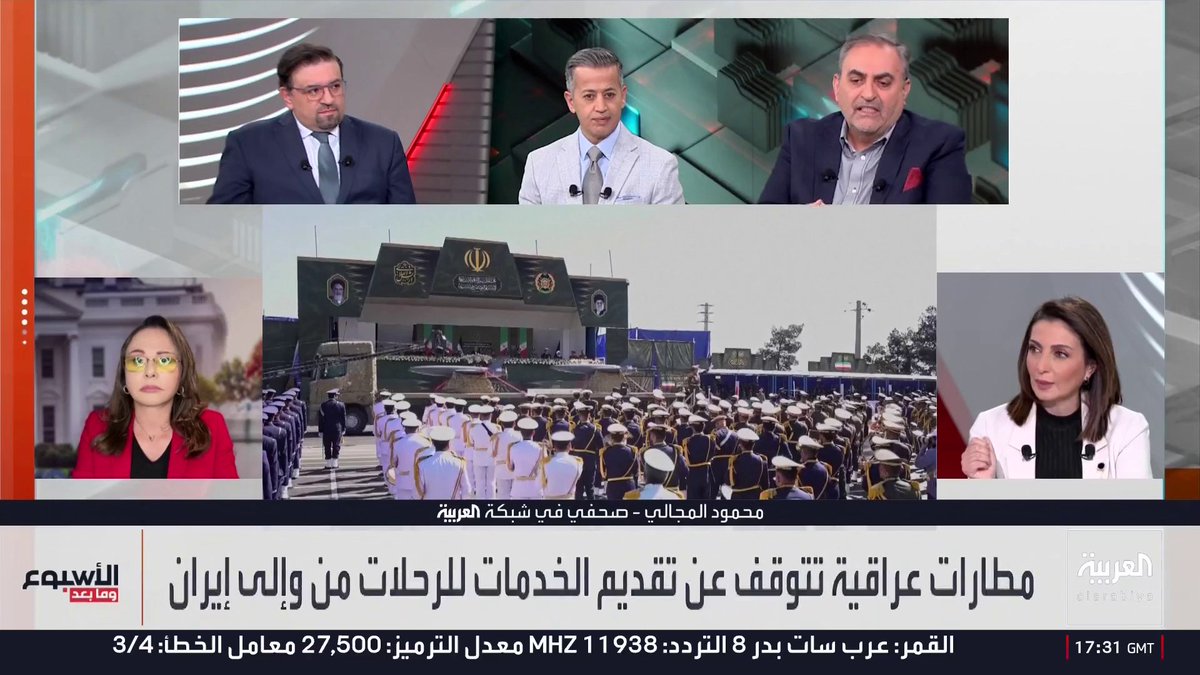 الصحفي في العربية محمود المجالي: العراقيون يعرفون أن طهران تدخلت لتأجيل حصر السلاح بيد الدولة.. والفصائل الموالية لها تهدد بغلق المطارات بسبب حظر الطيران الإيراني.. والصحفي في العربية حسن الطرزي: حكومة الزيدي أمامها فرصة تاريخية لإصلاح العراق بسبب الدعم الأميركي الكبير.. والصحفي في العربية وسام كيروز: أميركا متمسكة بحظر الطيران الإيراني لمنع تمرير المال والسلاح إلى المليشيات في المنطقة.. وواشنطن ستزيد من التعاون مع بغداد