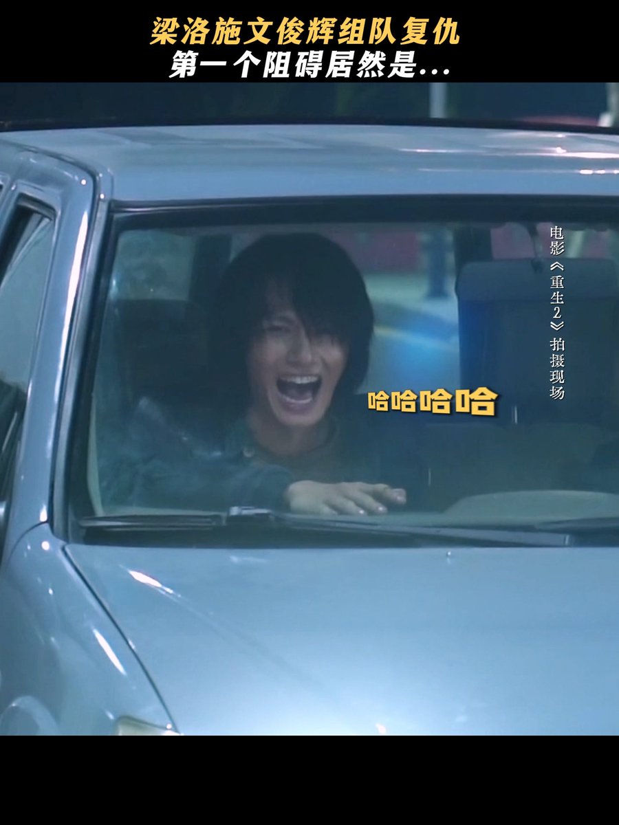 su cheng was in a rush to chase after the vehicle then their own car suddenly wouldn't start😂