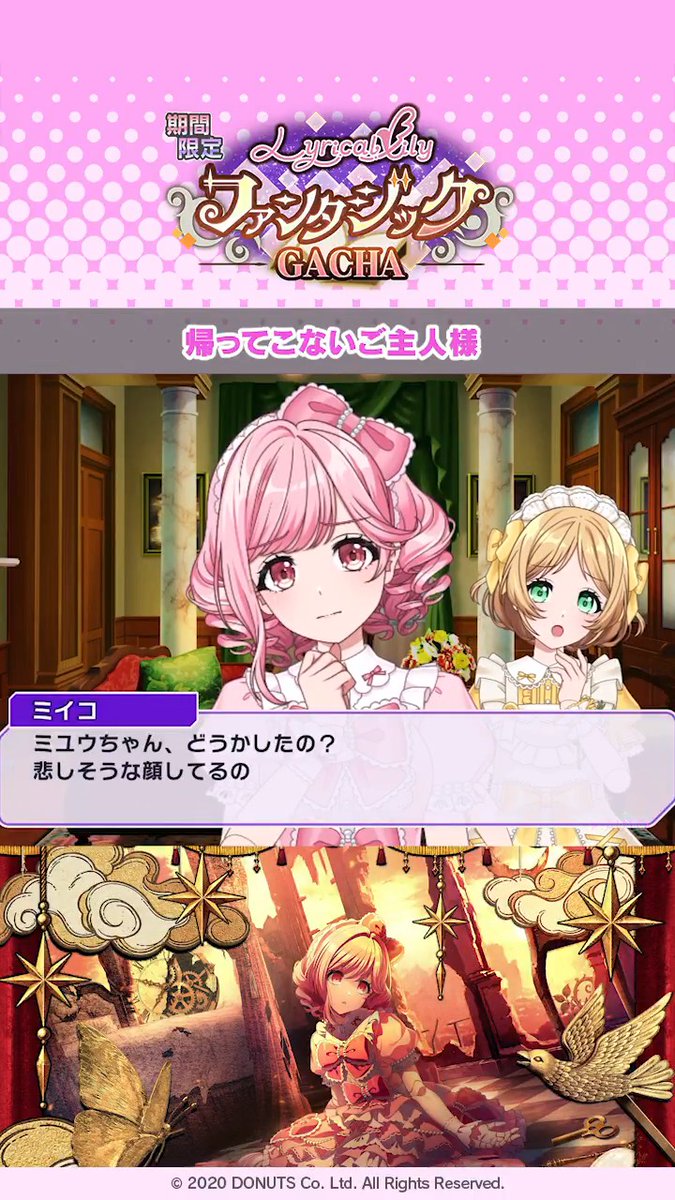 メンバーエピソードを一部ご紹介🎵 SP[幻想・Afterglow] 桜田美夢 帰ってこないご主人様 イベント開催は9月29日 (火) 20:59まで💡 #D4DJ #グルミク