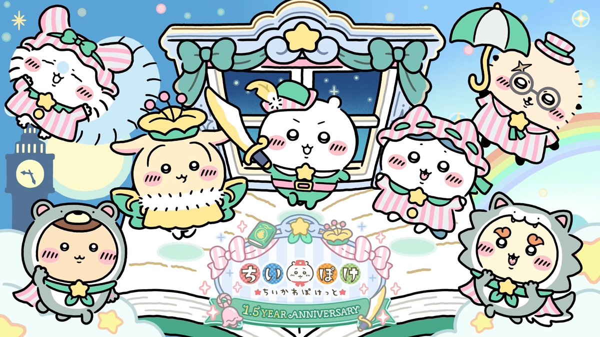 ╭━━━━━━━━━━╮ ⭐️ピーターパン衣装⭐️ 登場✨ ╰━v━━━━━━━━╯ ピーターパンテーマの衣装を着た ちいかわたちが新登場🗡️ アプリにログインしてチェックしてみてくださいね💡 #ちいぽけ #ちいかわぽけっと #ちいぽけ1ꓸ5周年