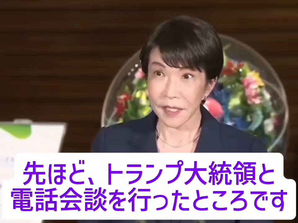 #しあわせ芝居 主演 #高市早苗 私みんな気づいてしまった しあわせ芝居の舞台裏 電話してるのは私ひとり あの人から来ることはない 会いたがるのは私ひとり あの人から来ることはない