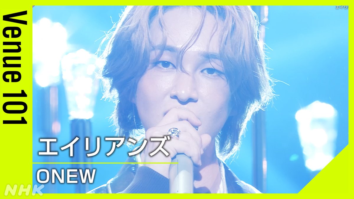 ✨#Venue101EXTRA 見逃し配信中✨ 🩵#ONEW / #エイリアンズ 🩵 会場もうっとりの美しい歌声は 見逃し配信で何度でも🎤🎶