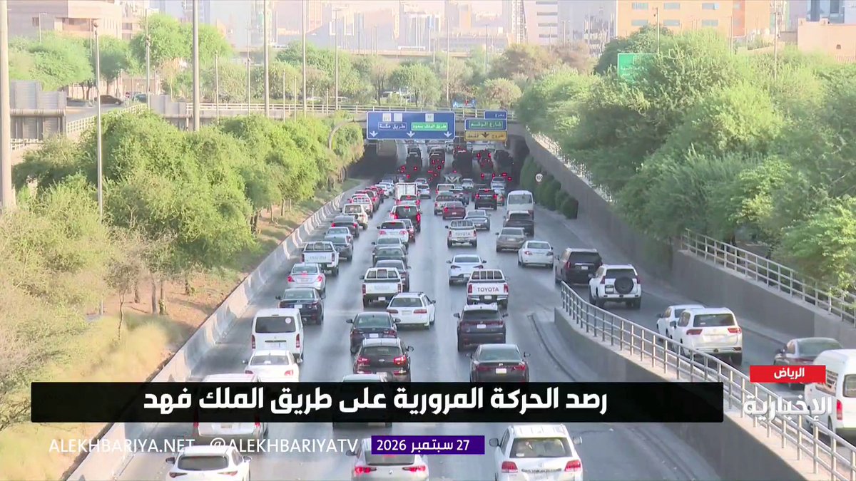 رصد كثافة سير المركبات على طريق الملك فهد بالرياض