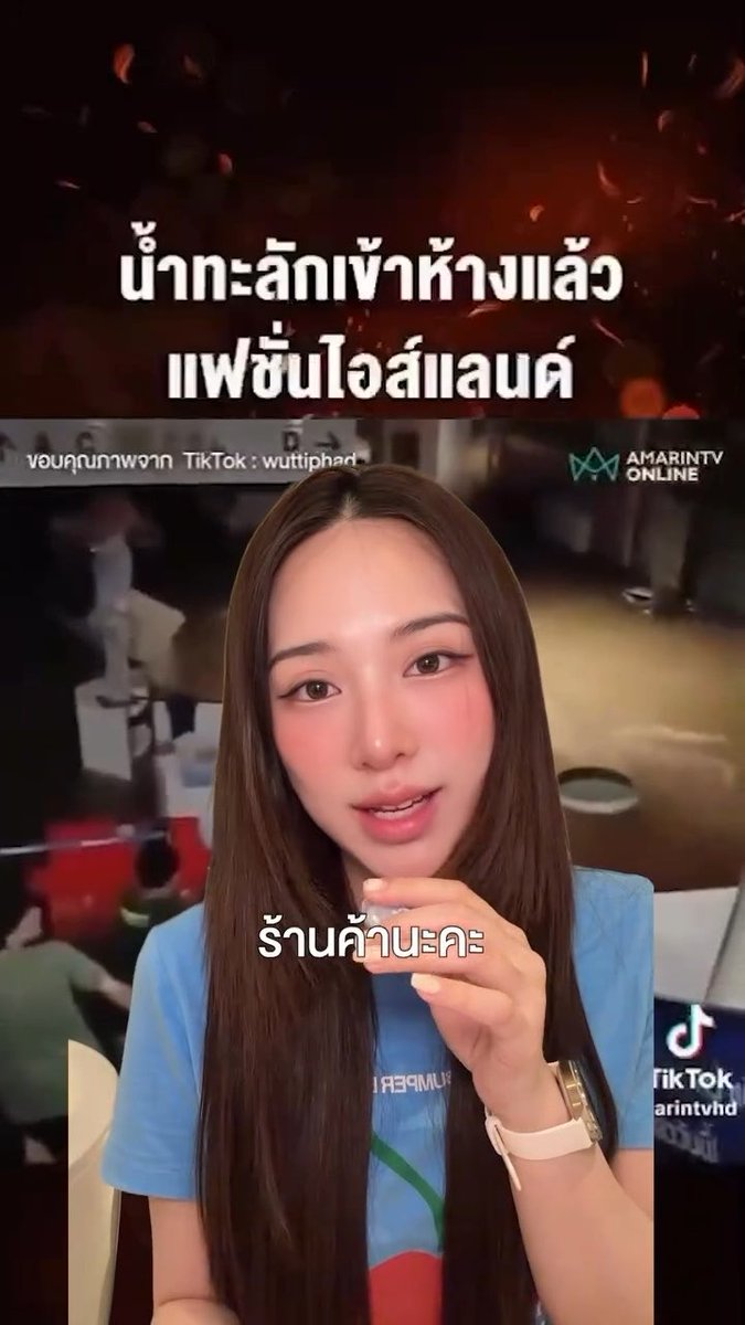 น้ำมาเต็ม ๆ ร้านเราก็รับเต็ม ๆ 🥲 ยังไม่รู้ว่าจะได้เปิดอีกทีเมื่อไหร่ แต่เรากลับมาแน่นอนเป็นกำลังใจให้ผู้ประกอบการทุกคนที่กำลังเจอเหมือนกันครับ 🤍 แล้วเจอกันใหม่เร็ว ๆ นี้ #ญดานริลญา #yoppayogurt #โยปป้าโยเกิร์ต #น้ำท่วม #อุทกภัย