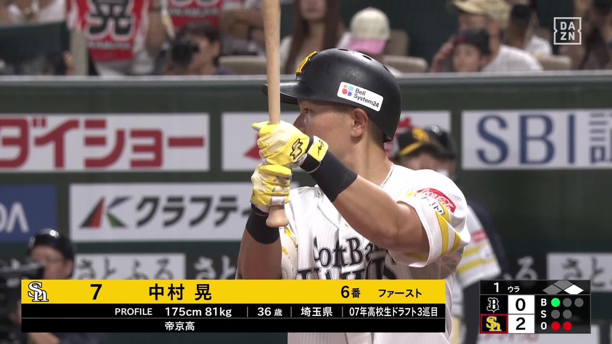 目に焼き付ける 割れんばかりの歓声 中村晃 通算214本目の2ベース ⚾️ソフトバンク×オリックス #sbhawks #だったらDAZN