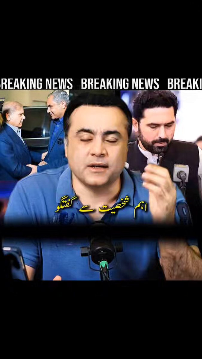 90 فیصد فیصلہ ہو چُکا ہے کہ سہیل آفریدی گھر جائے گا اور تحریک انصاف کو فی الحال کسی قسم کی فیس سیونگ نہیں دی جائے گی اور نا ہی ان سے بلیک میل ہوا جائے گا انکی طبیعت حافظ والے دم کے ذریعے یکدم درست کر دی جائے گی