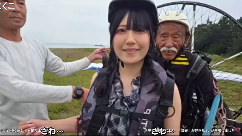 贅肉ちゃん空を飛ぶ🪂 ※(上空利用専用プランを使って配信してる為、電波法違反にはあたりません) パラグライダーで空から配信 / ニコ生視聴中 #ニコ生 #贅肉ちゃん